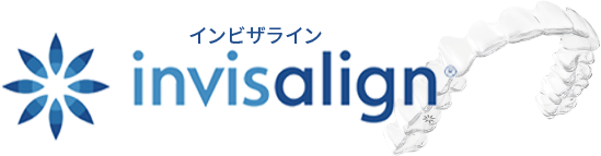 invisalign（インビザライン）